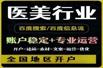 百度竞价托管外包的典型案例：如何实现广告效果最大化