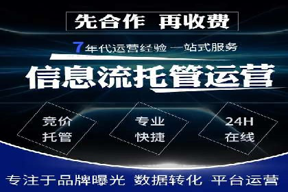 如何在sem竞价托管中取得卓越效果——案例解读