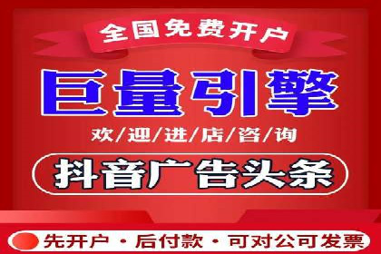 抖音信息流广告的受众分析与定位策略